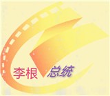 火狼影院免VIP会员版