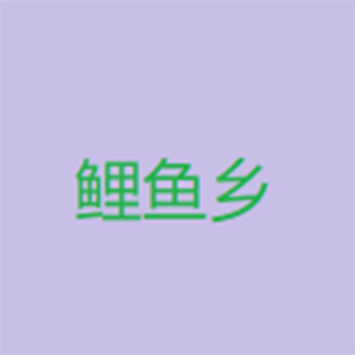 高清乱码?❌♋破解版